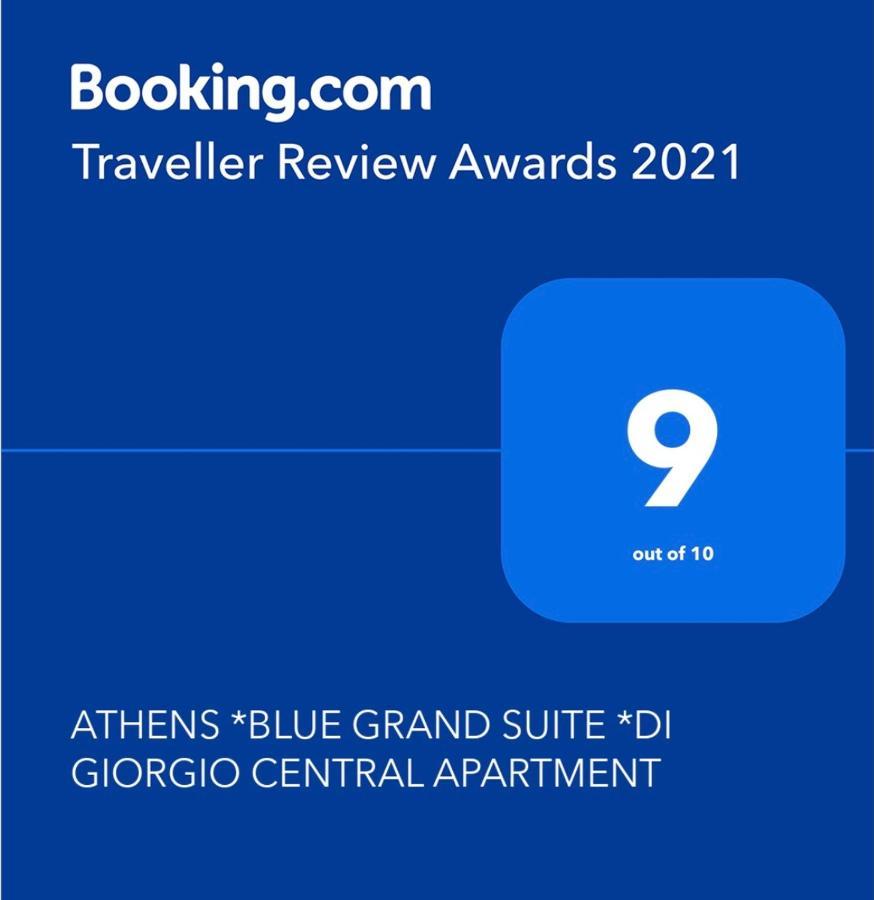Athens *Blue Grand Suite *Di Giorgio Central Apartment Экстерьер фото